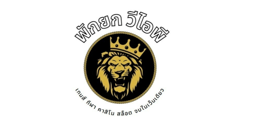 PAKYOKVIP สัมผัสประสบการณ์เกมพนันออนไลน์ระดับพรีเมียม